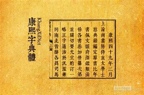 金辰 字|康熙字典：鋠,“鋠”康熙字典笔画,繁体笔画,汉字五行